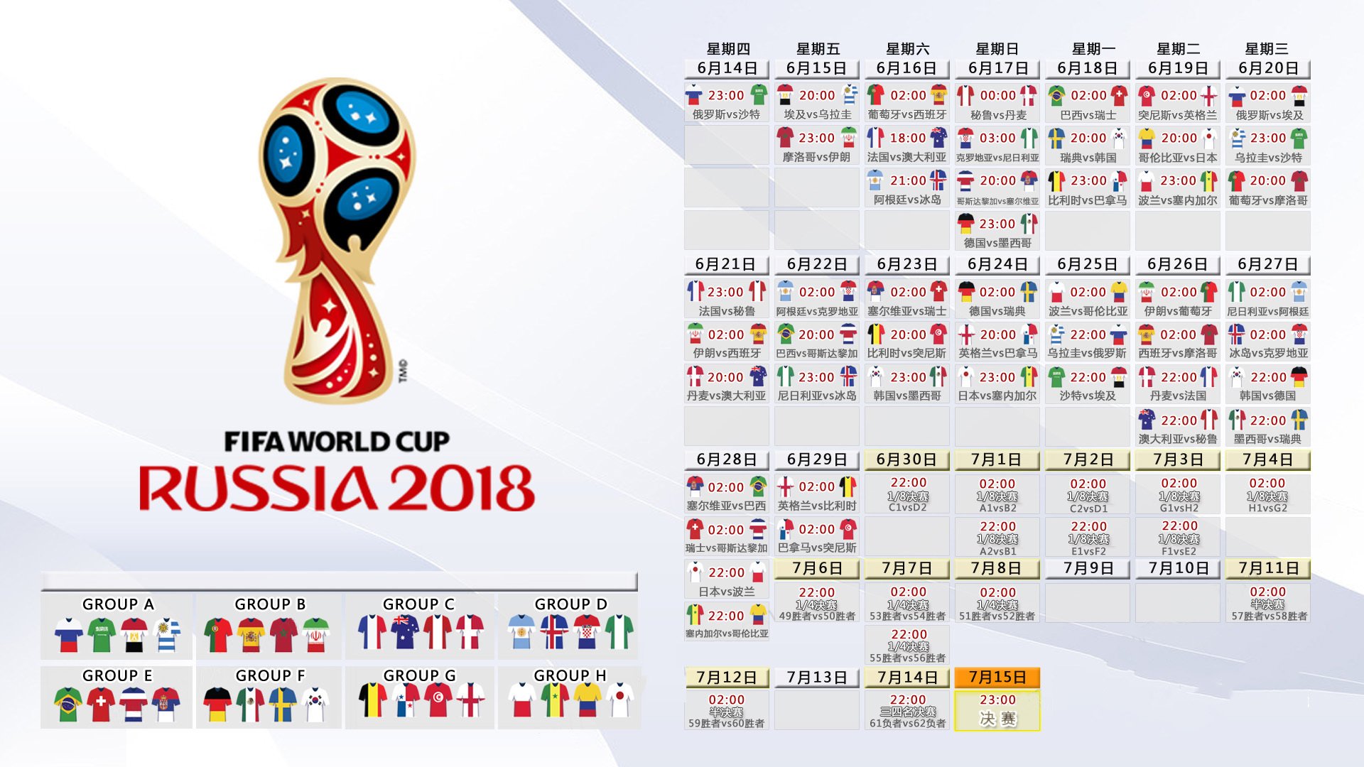 2026世界杯B组惊世一战！斯洛伐克碾压荷兰，孙兴慜天神下凡逆转翻盘